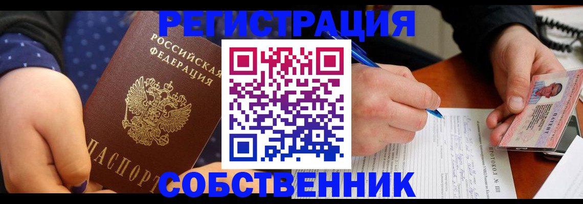 прописка от собственника в Нижнем Ломове