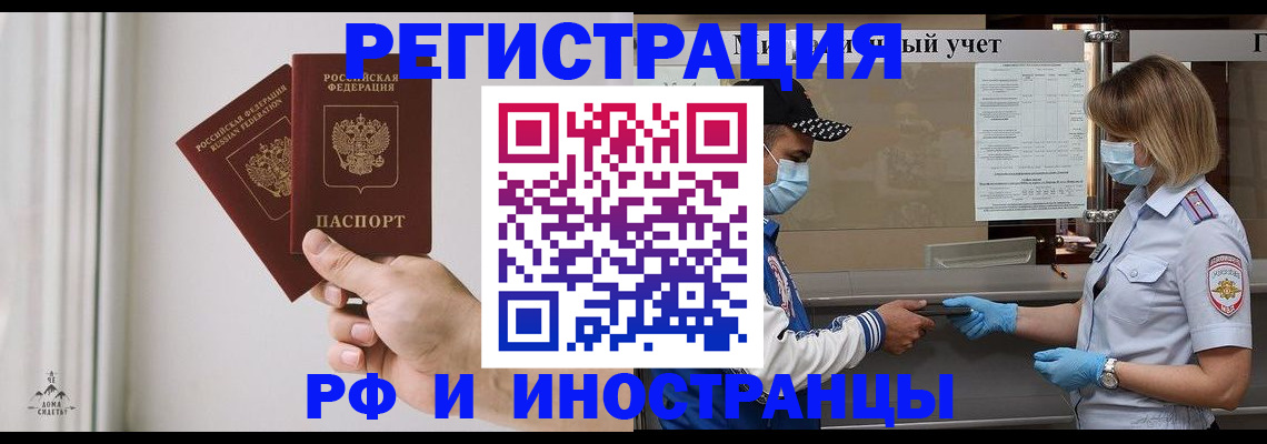 временная регистрация поиск в Нижнем Ломове