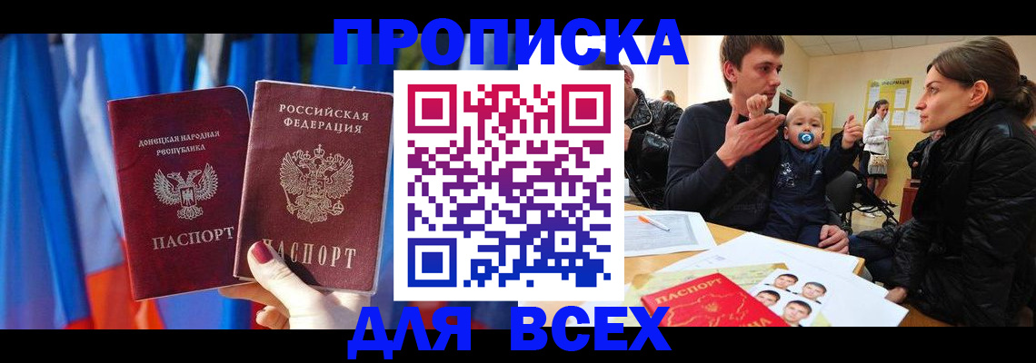 временная регистрация в квартире в Нижнем Ломове