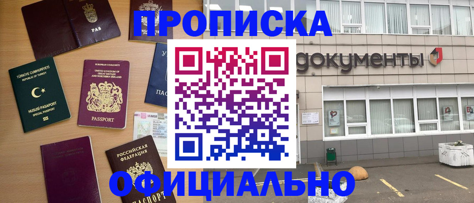 прописка в квартире в Нижнем Ломове