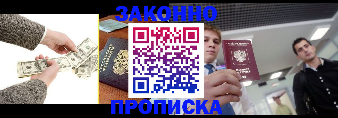 прописка иностранных граждан в Нижнем Ломове