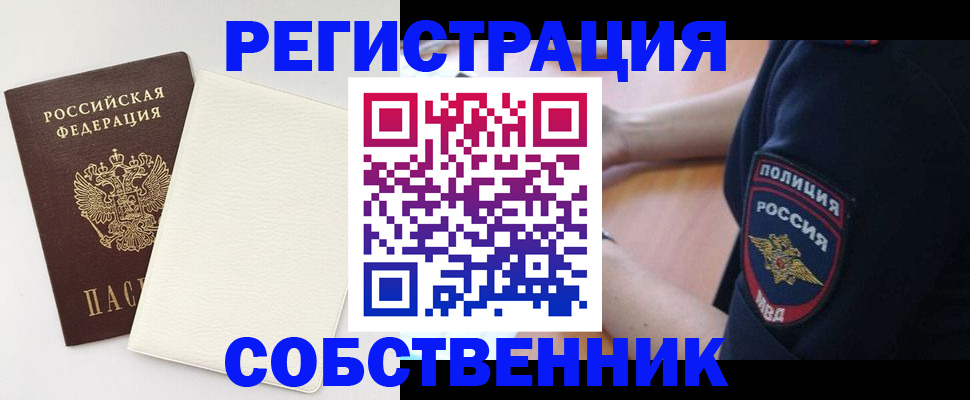 прописка регистрация в Нижнем Ломове