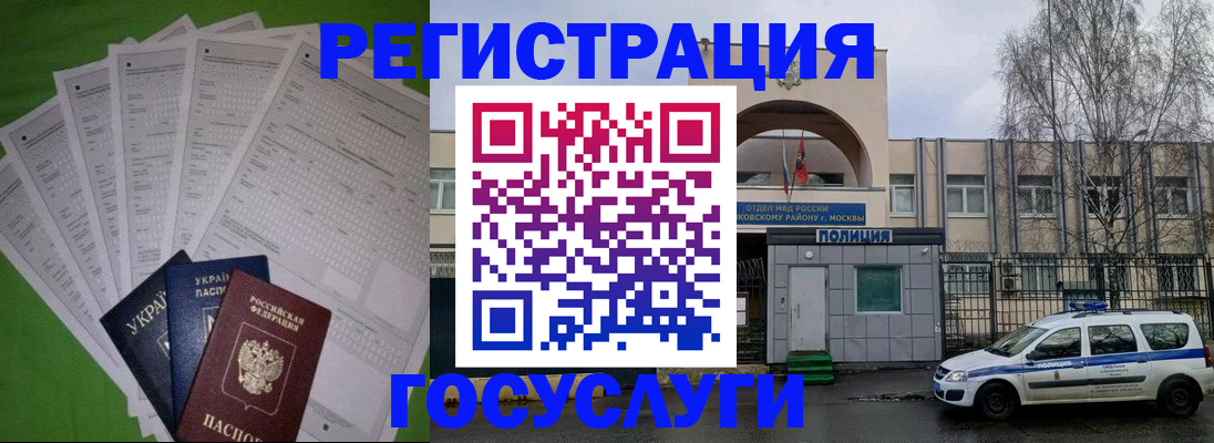 прописка в Нижнем Ломове