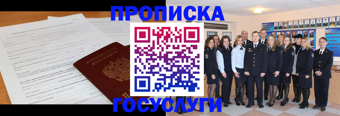 купить прописку в Нижнем Ломове